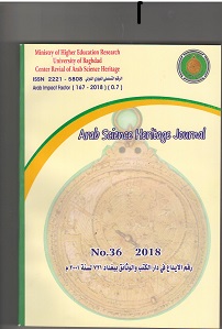 					View Vol. 1 No. 11 (2010): مجلة التراث العلمي العربي
				